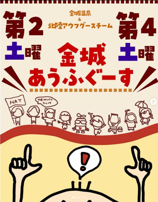 金城温泉元湯｜金城アウフグース