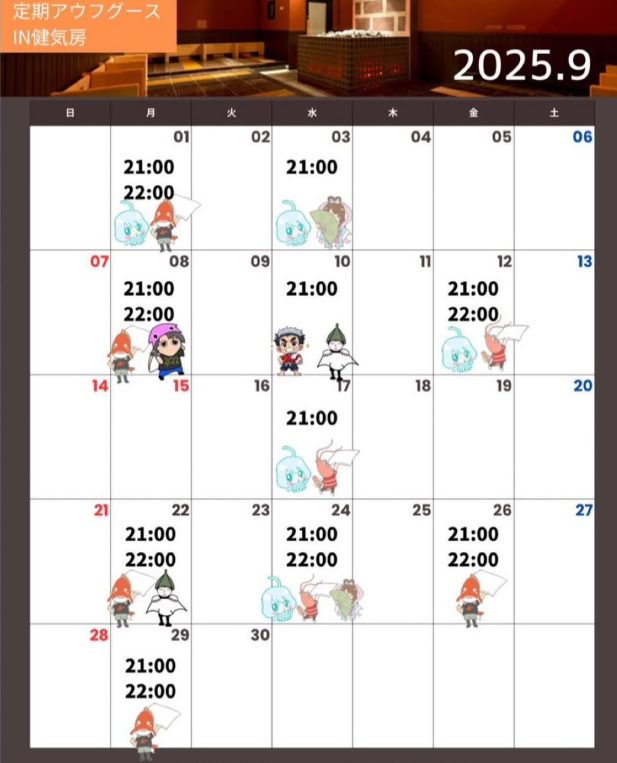 陽だまりの湯｜岩盤アウフグース（高岡市）