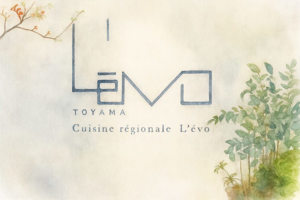 富山・利賀のオーベルジュ「レヴォ L’évo」外観