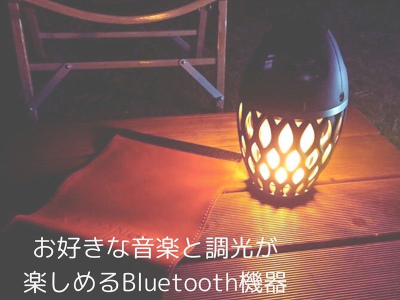 Bluetoothスピーカーで音楽も楽しめる「プライベートサウナ部 ととのう」